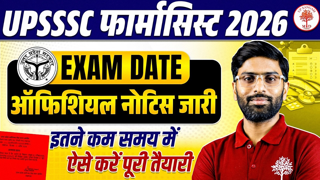 UPSSSC PHARMACIST EXAM DATE OUT 2026 | UP PHARMACIST EXAM DATE UPDATE | UP PHARMACIST PREPARATION