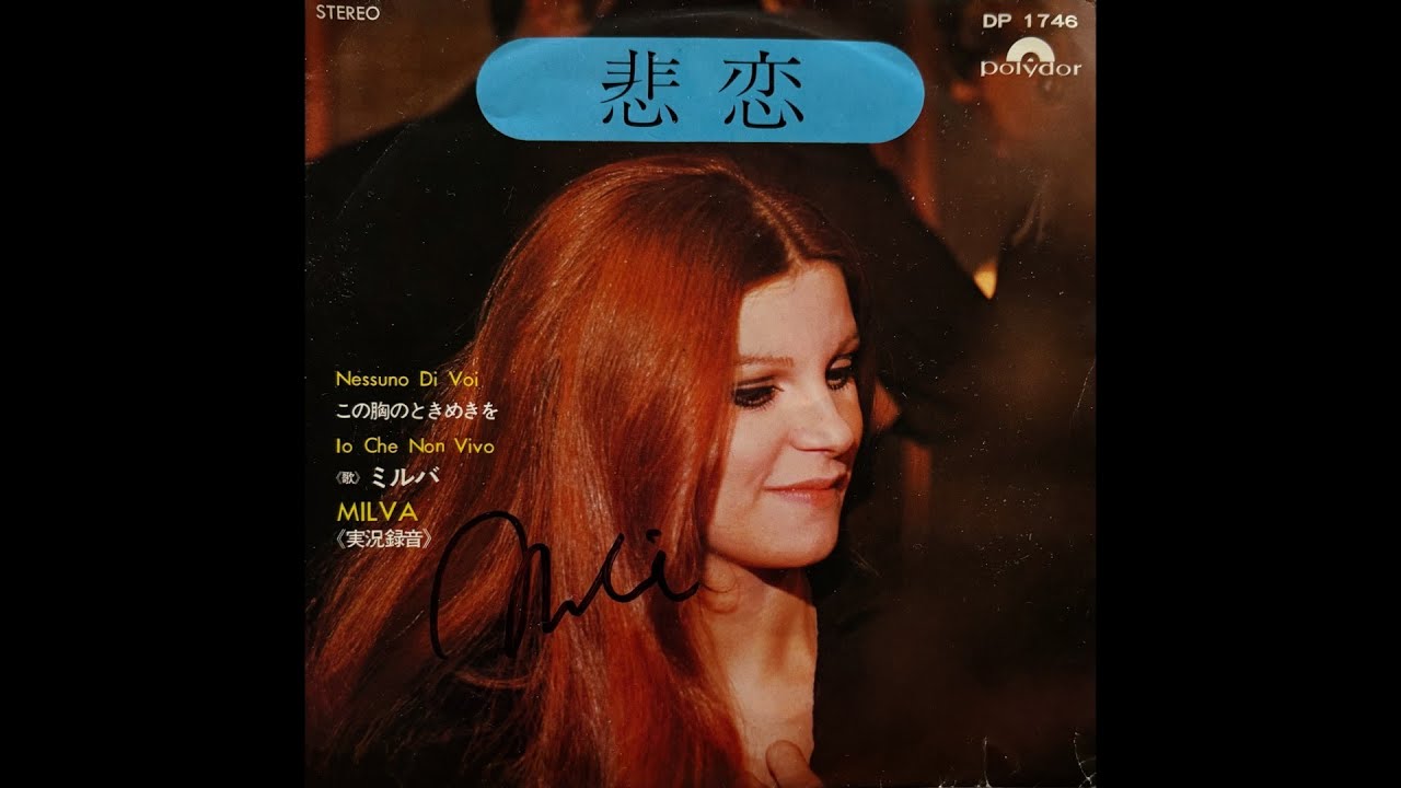 MILVA ミルバ 