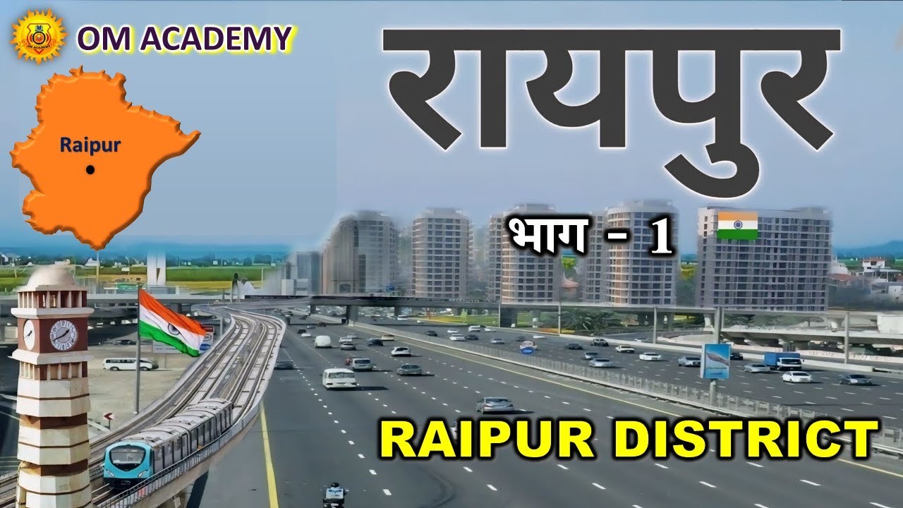 #Raipur district part 1 : Om Academy Cgpsc & Cgvyapam Classes Bilaspur (C.G.) - 