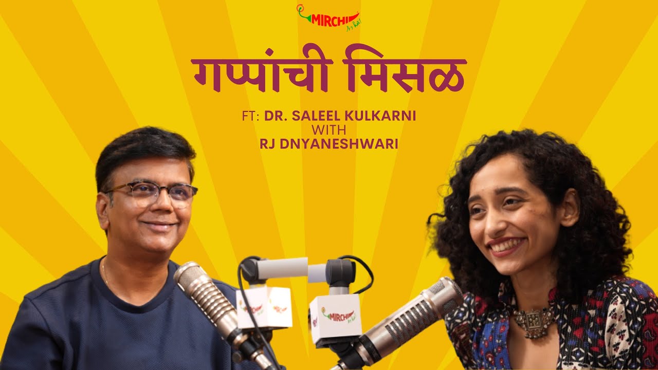 Saleel Kulkarni on Gappanchi Misal | Rj Dnyaneshwari | Mirchi Marathi