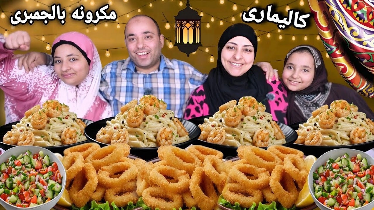 منتحرمش منك ياست الكل🥰فطارنا النهارده فسفور عالي مكرونه بالجمبرى وكاليمارى مقلي
