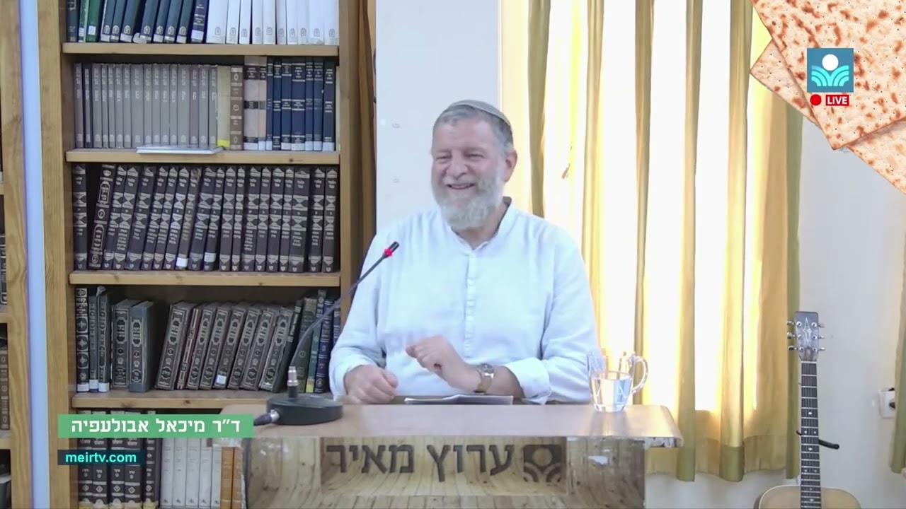האמונה חייבת להתיישב על הנפש - הכנה לפסח | פסיכותרפיה אינטגרטיבית יהודית | ד