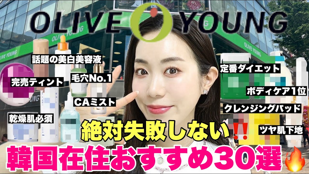 Действительно популярная косметика в Корее, которую стоит купить в OLIVE YOUNG!