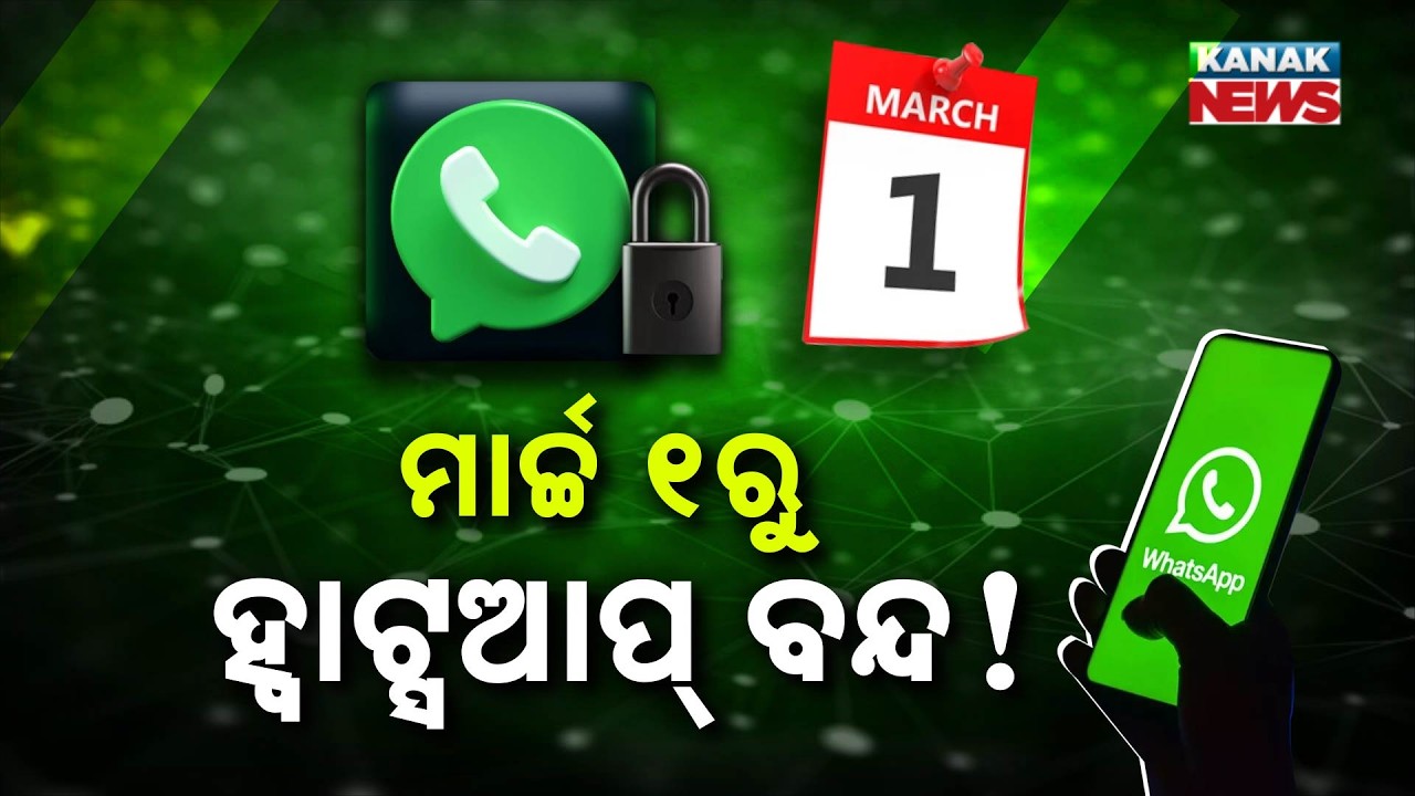 Special Report: WhatsApp to Stop Working Without SIM? New SIM Binding Rule from March 1st
