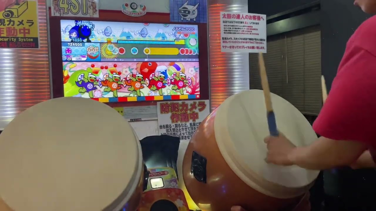 【太鼓の達人ニジイロver.】ノるどん2000全良/全1