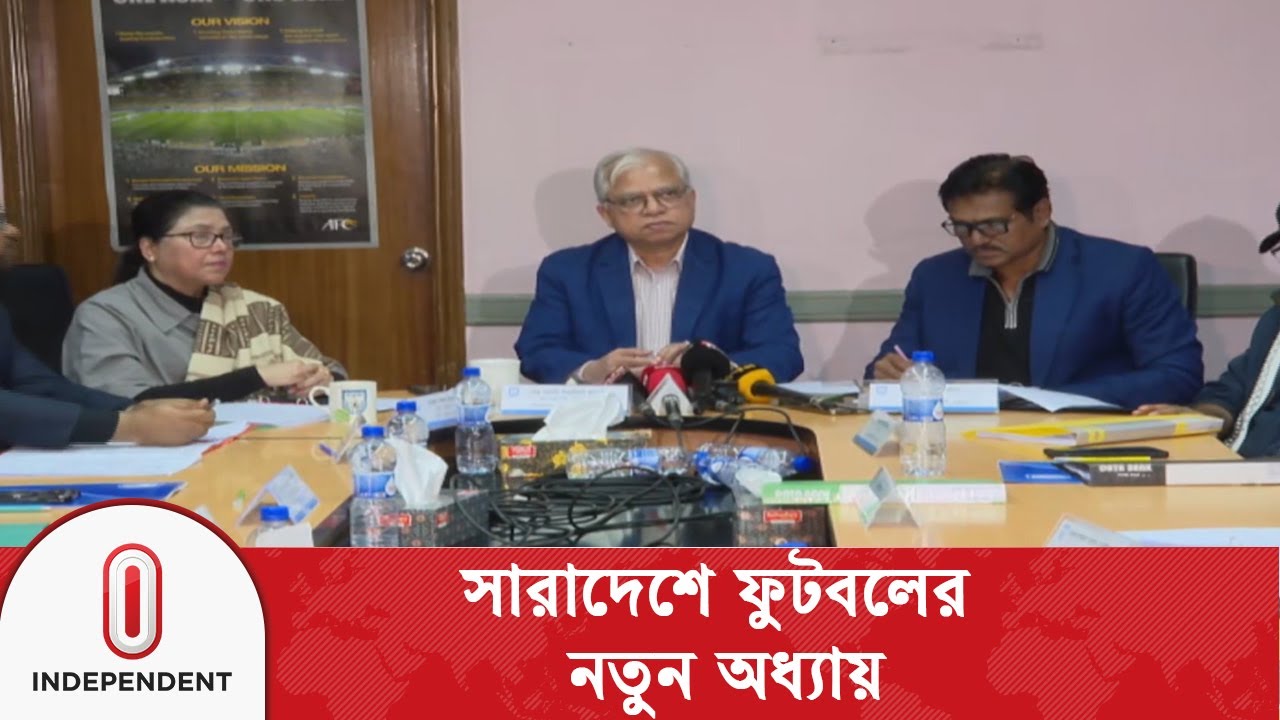 ফুটবলের বিকেন্দ্রীকরণে সারাদেশে ৩০০ একাডেমি চালুর পরিকল্পনা বাফুফের | Independent TV
