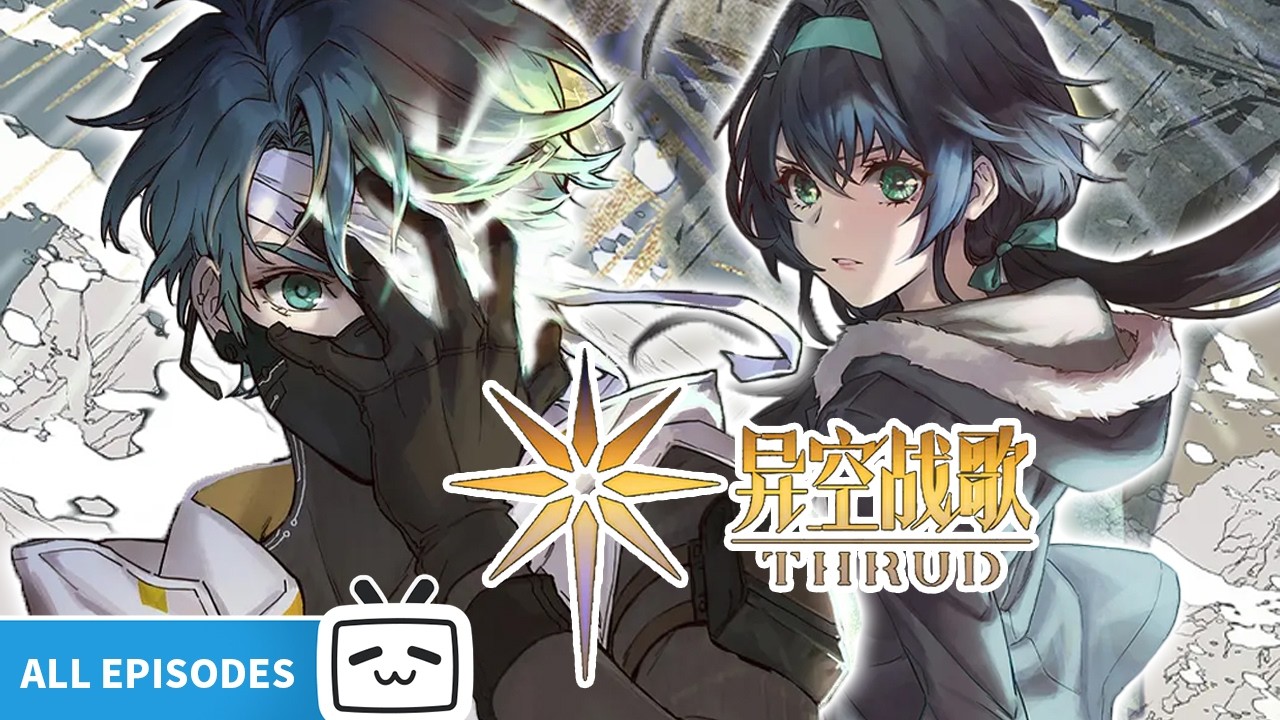 【ENGSUB】🏹失忆少年遇上少女战士，经典组合对抗阴谋，净化之战打响！《异空战歌》全合集【科幻 | 战斗 | 游戏改 | Made By Bilibili】