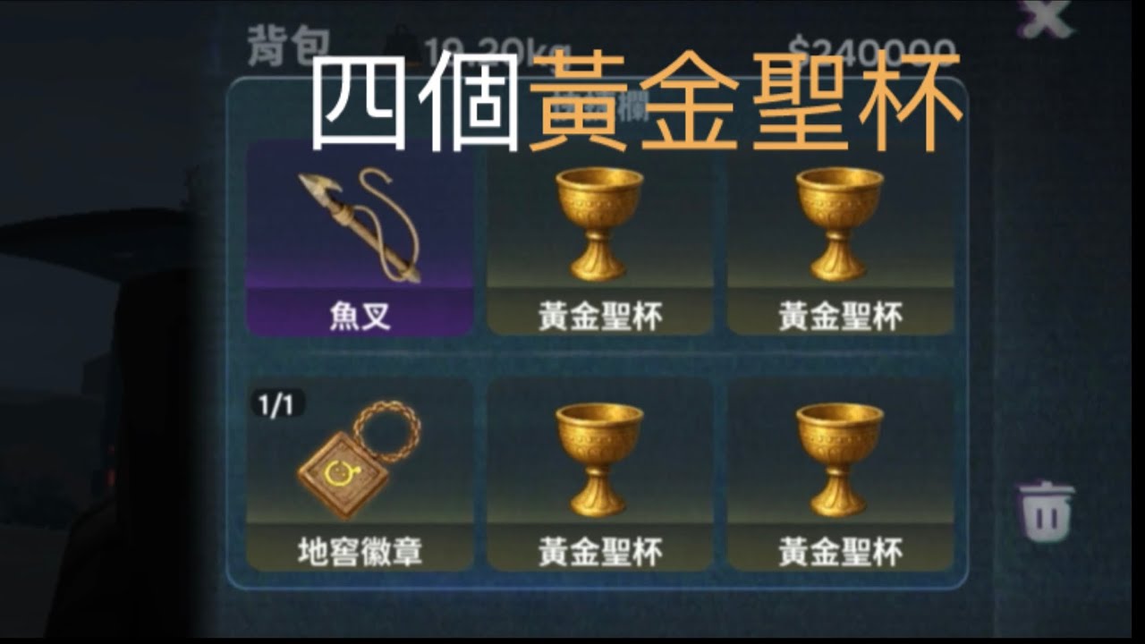 4個黃金聖杯#蛋仔派對 #蛋仔派对 #遊戲 #摸金 