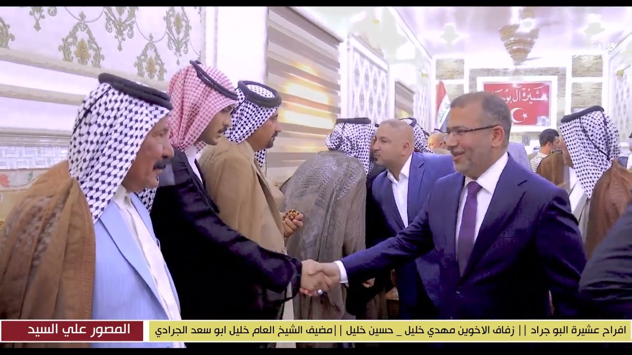 حضورلشخصيات محافظة المثنى في زفاف الأخوين مهدي خليل وحسين خليل في مضيف الشيخ خليل أبو سعد الجرادي.