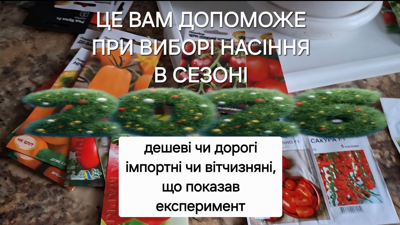 Дача. ОГЛЯД ЦІКАВИХ СОРТІВ ПОМІДОРІВ  І ПЕРЦІВ.