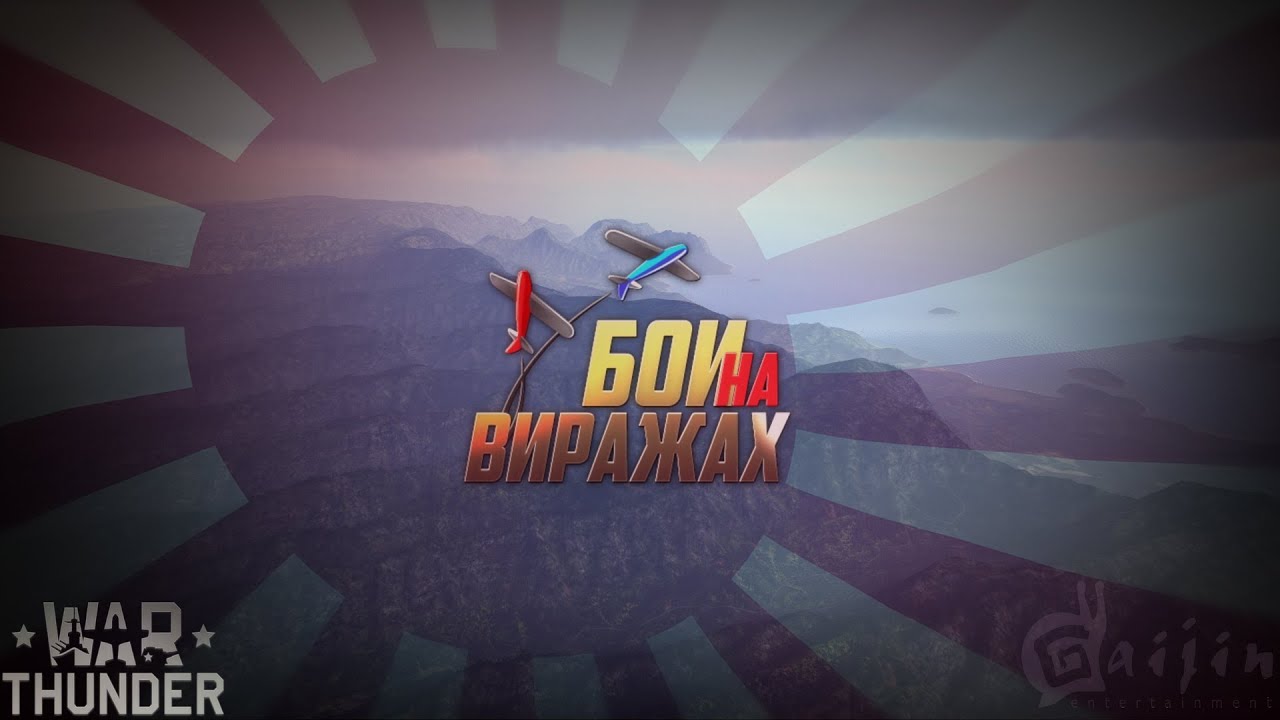 Бои на виражах: Kawasaki Ki-61 