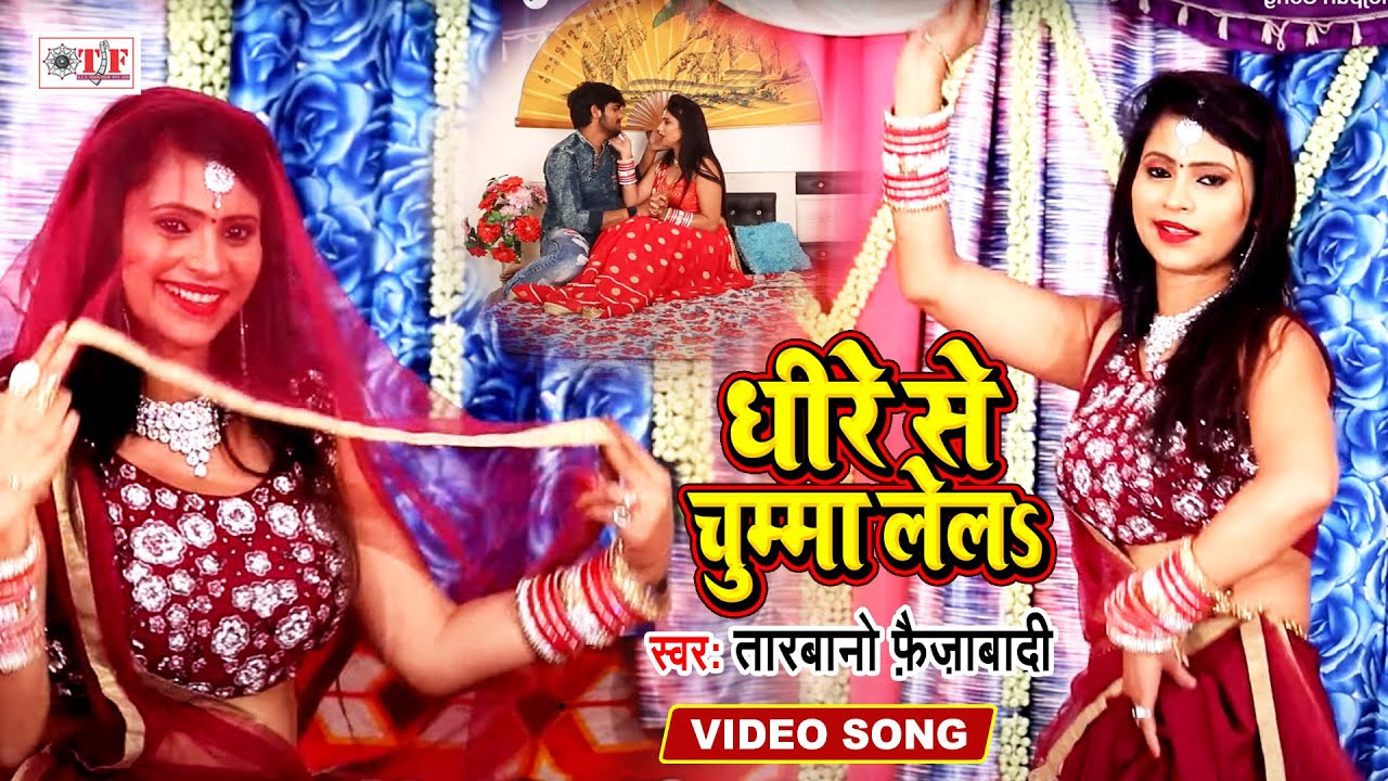 Tarabano Faizabadi का जबरदस्त VIDEO SONG | Dhere se Chumma Laila | Bhojpuri Song