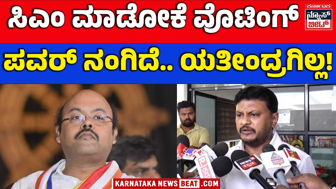 Shivaganga Basavaraju hits back at Yatindra | ಪಕ್ಷಕ್ಕೆ ಡ್ಯಾಮೇಜ್ ಆಗುವ ಹೇಳಿಕೆ ಬೇಡ: ಶಿವಗಂಗಾ ಬಸವರಾಜು