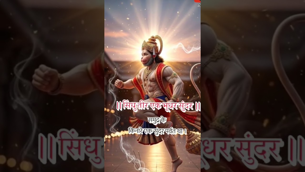 Mangal bhavan amangal Hari 🙏🙏🙏🙏