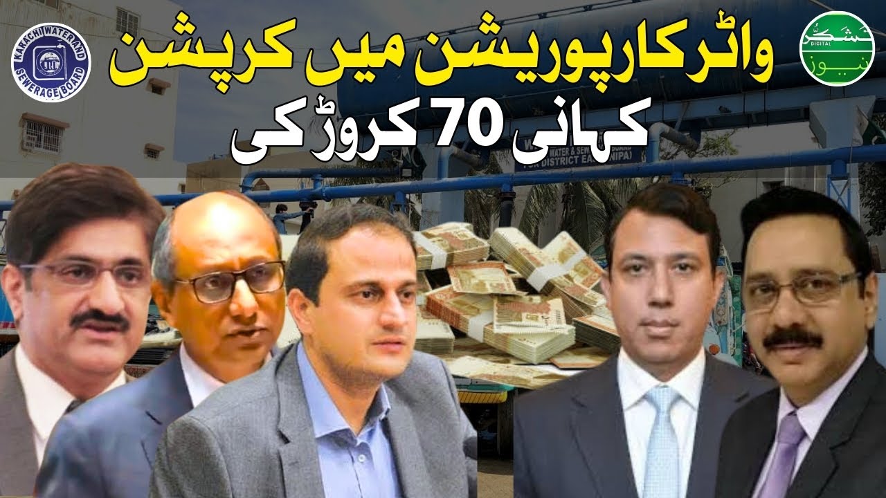 Water Corporation Corruption Scandal | 700 Million Corruption Exposed | Shocking Details Revealed!