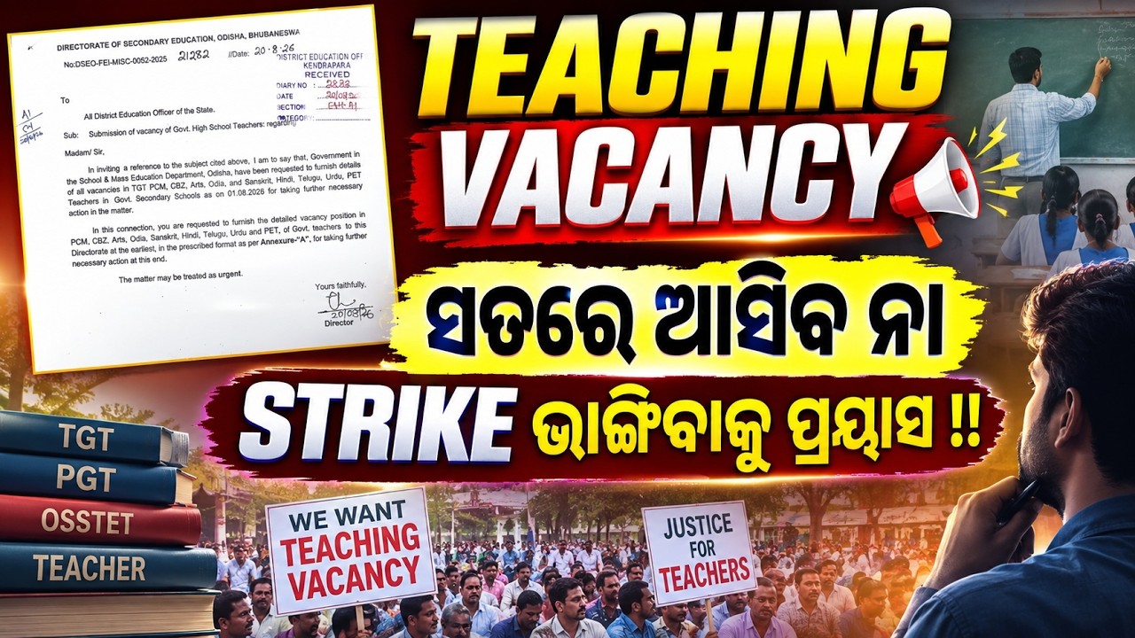 Odisha Teacher Vacancy 2026 News | True or False? | Odisha Teacher Strike Today | Adda247 Odia