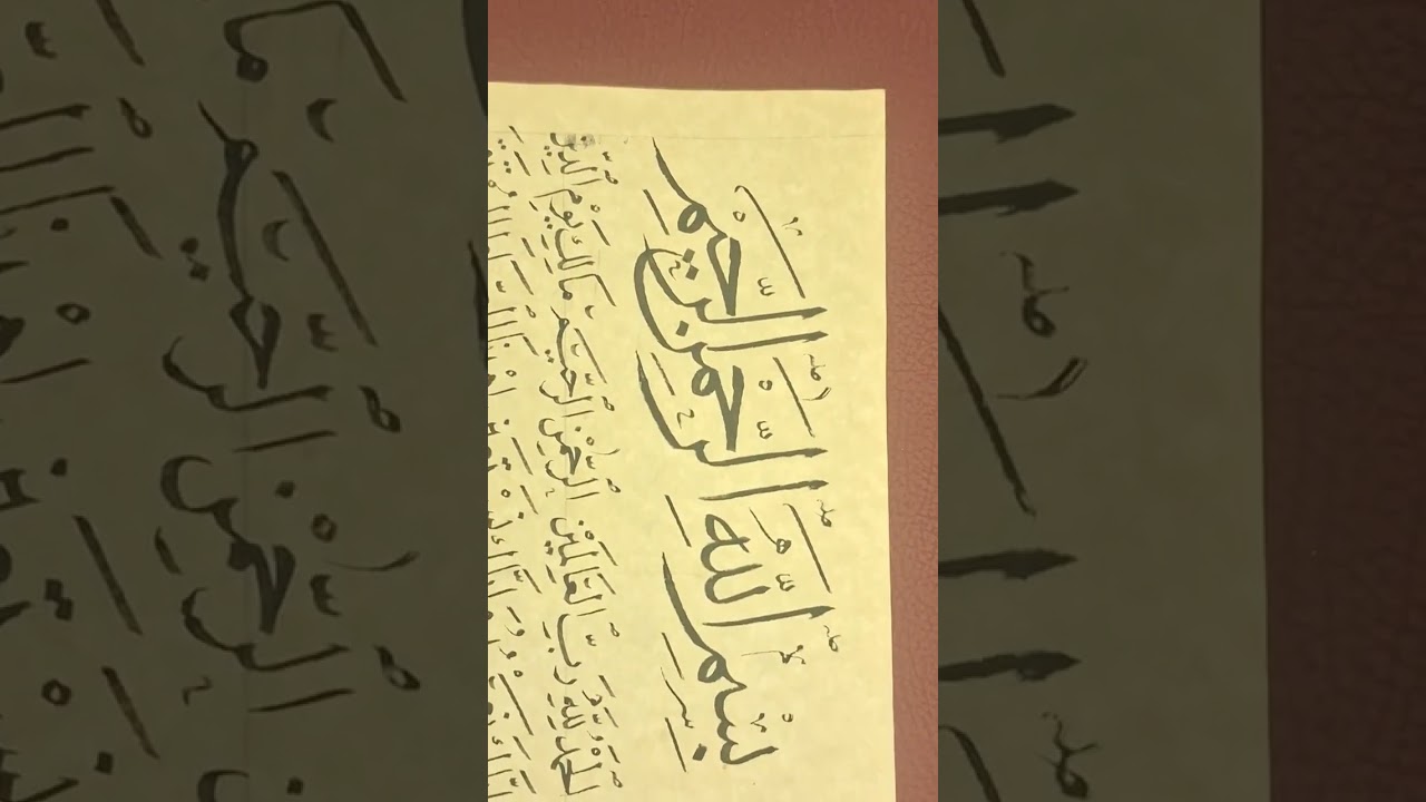 Hattat Üstad Muhammed Yusuf'un Celi Sülüs Besmele ve Nesih Ayeti Kerime Yazıları