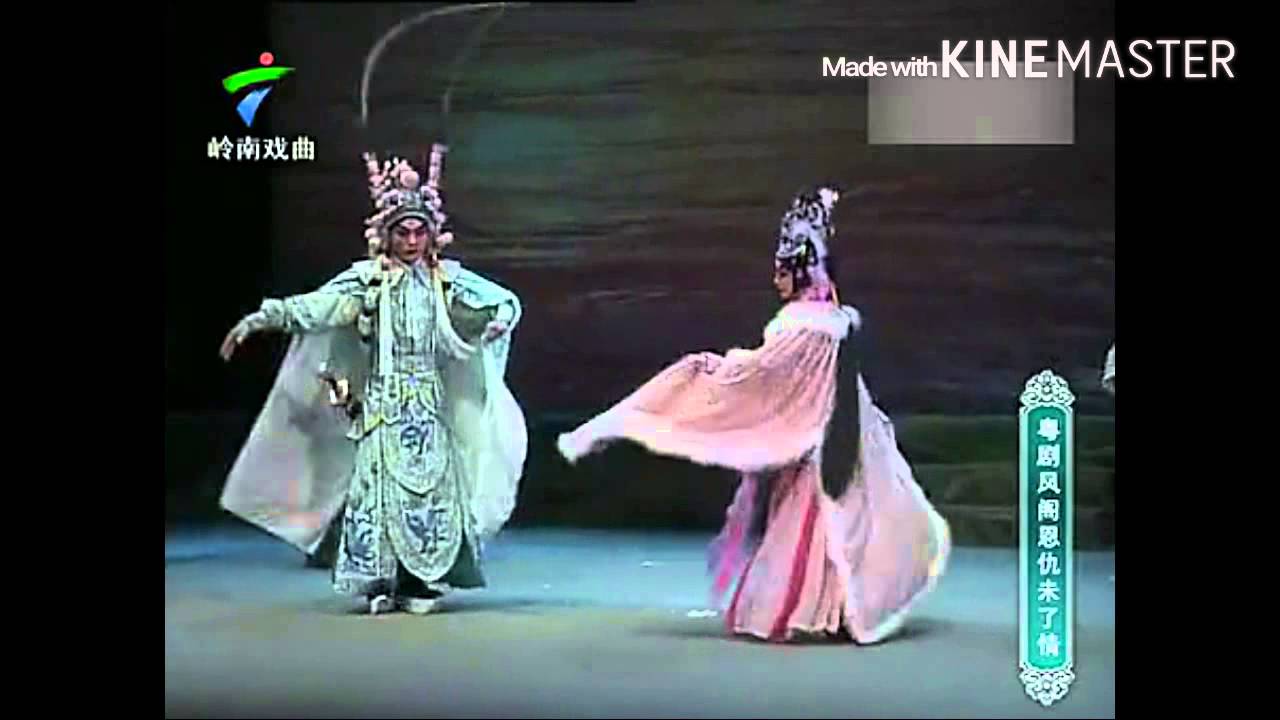 粤劇 鳳閣恩仇未了情(精華篇) 陳振江 鄭麗品 何瑛華 cantonese opera