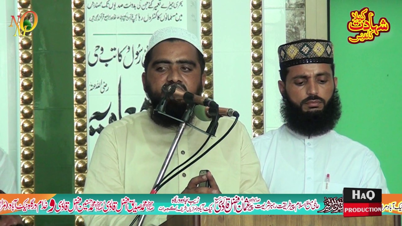 Qari Khalid Mehmood Qadri - Shahadat e Karbala Conference I Urs Mubarak Naik Abad Murarian Sharif