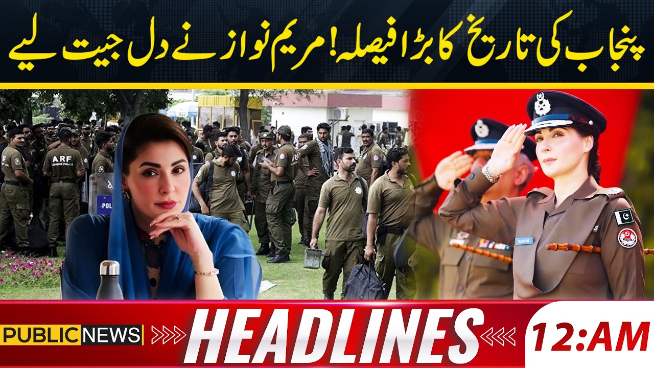 Maryam Nawaz’s Historic Punjab Decision | 12AM News Headlines | 16 Feb 2026 | Public News