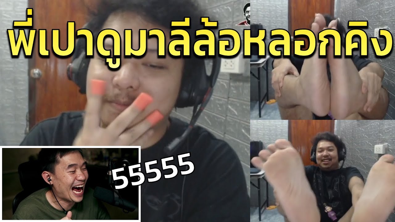 พี่เปาดูมาลีล้อหลอกคิง โครตฮา | GTAV