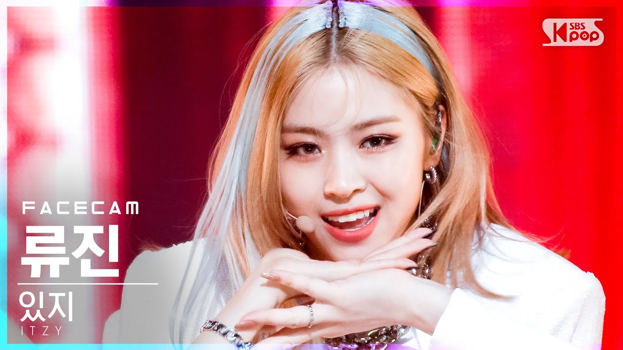 [페이스캠4K] 있지 류진 '마.피.아. In the morning' (ITZY RYUJIN FaceCam)│@SBS Inkigayo_2021.05.02.
