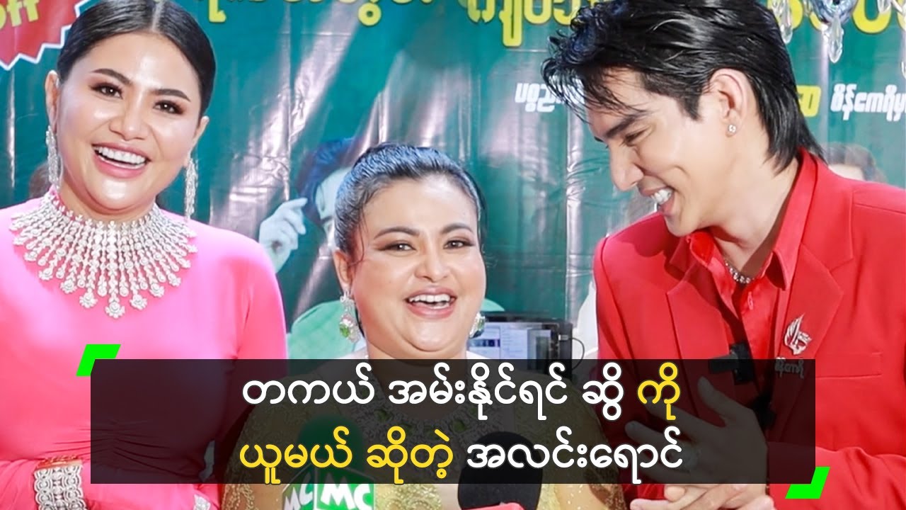 အလင်းရောင် ကို ဖွာရမှာ ကြောက်တယ် ဆိုတဲ့ ဆွိ