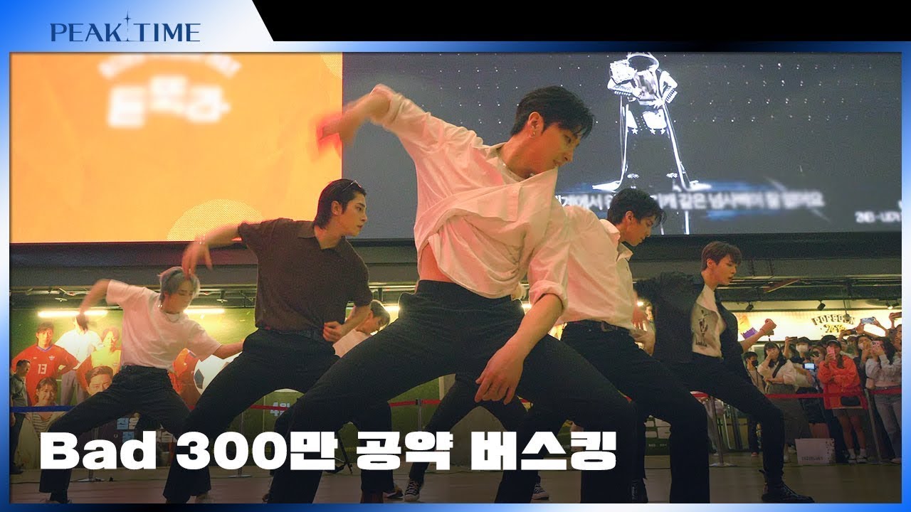 [비하인드 TIME🕙] ✨Bad 300만 공약 버스킹✨ | 피크타임 | PEAK TIME | #VANNER #BAE173 #팀24시