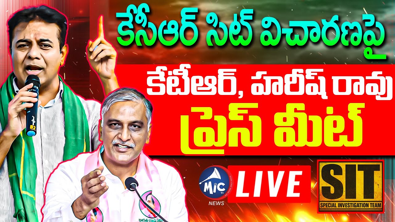 🔴LIVE: KTR & Harish Rao SENSATIONAL PRESS MEET LIVE | BRS LIVE | Mic Tv News