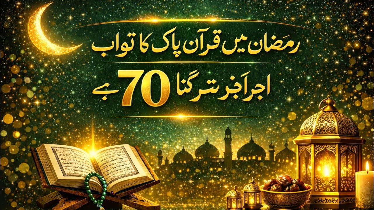 HafizAbdulRahmanAttarijammipigam quraan sunnat hadaiet chanel