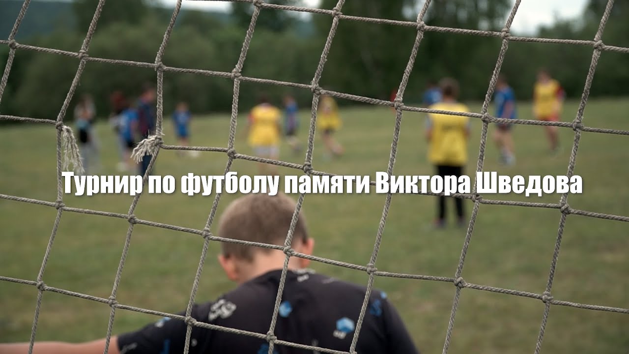Турнир по футболу г. Миньяр