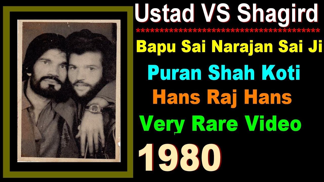 Mahya -  1980 Recording Of Hans Raj Hans || Puran Shah Koti ji || Bapu ji || RARE VIDEO PART 1
