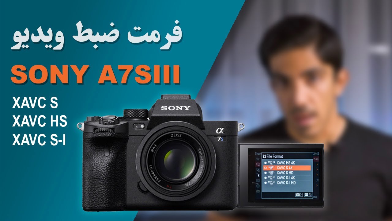 XAVC S, XAVC HS, XAV S-I -- A7SIII A7IV FX3 انواع فرمت ضبط ویدیو در دوربین های جدید سونی