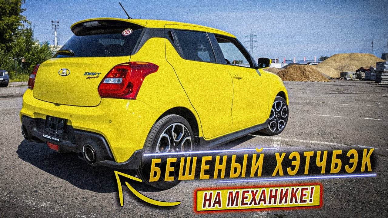 привезли ДЕМОНА из ЯПОНИИ за 1.6🍋 | Suzuki Swift Sport 1.4 Turbo