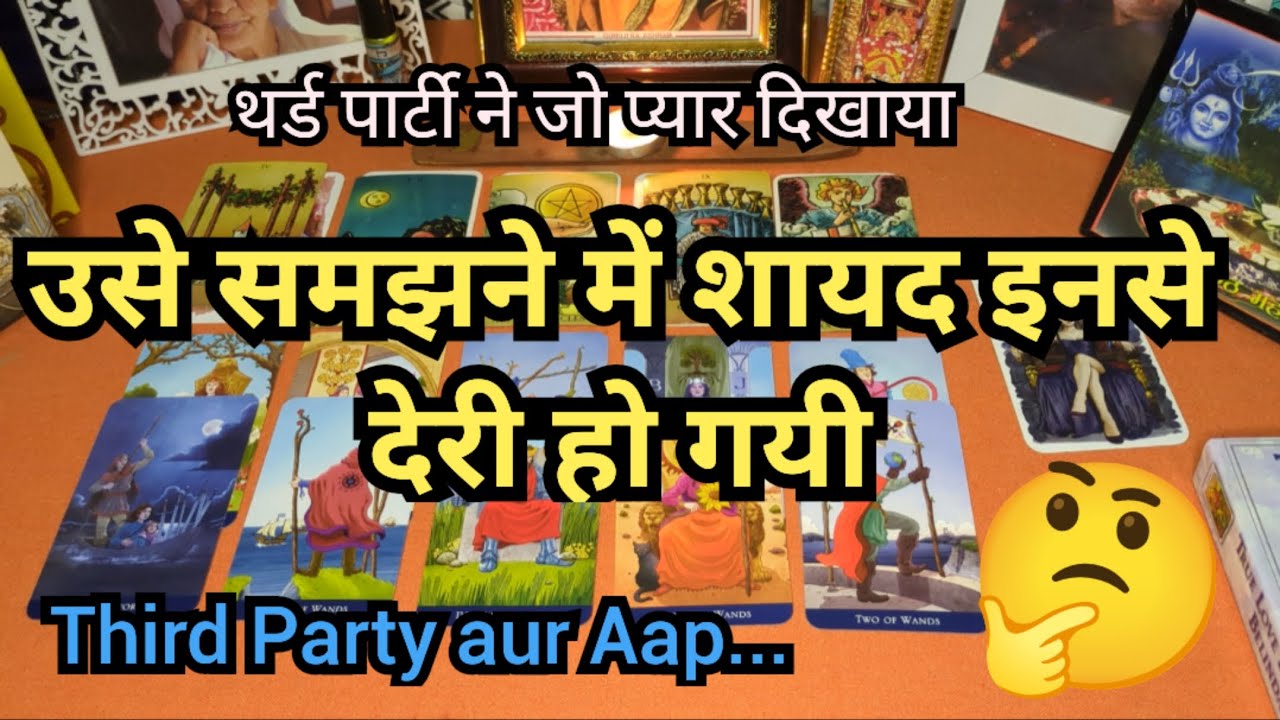 🥰❤️AAP AUR THIRD PARTY - HINDI TAROT CARD READING❤️🥰