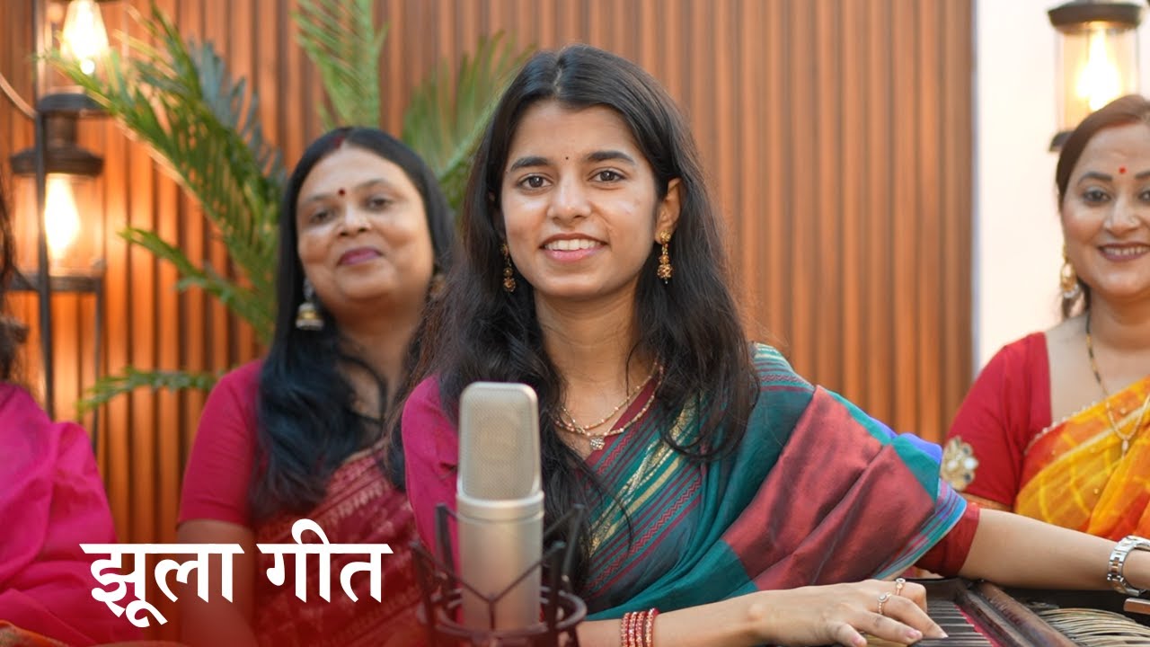 झूला लगी कदम की डारी, झूले कृष्ण मुरारी ना - मैथिली ठाकुर