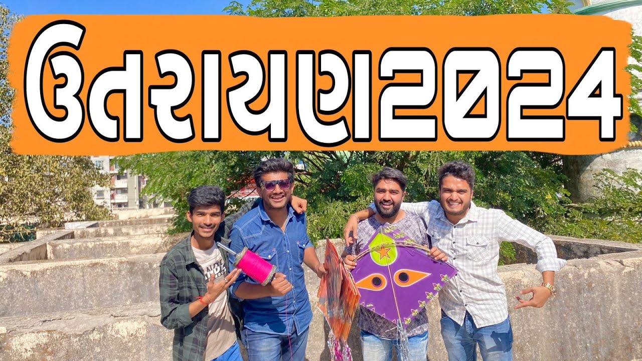 ઉત્તરાયણ ૨૦૨૪ | Patangbaji | Atik shekh | Ajay garchar | Gal Galiya Comedy