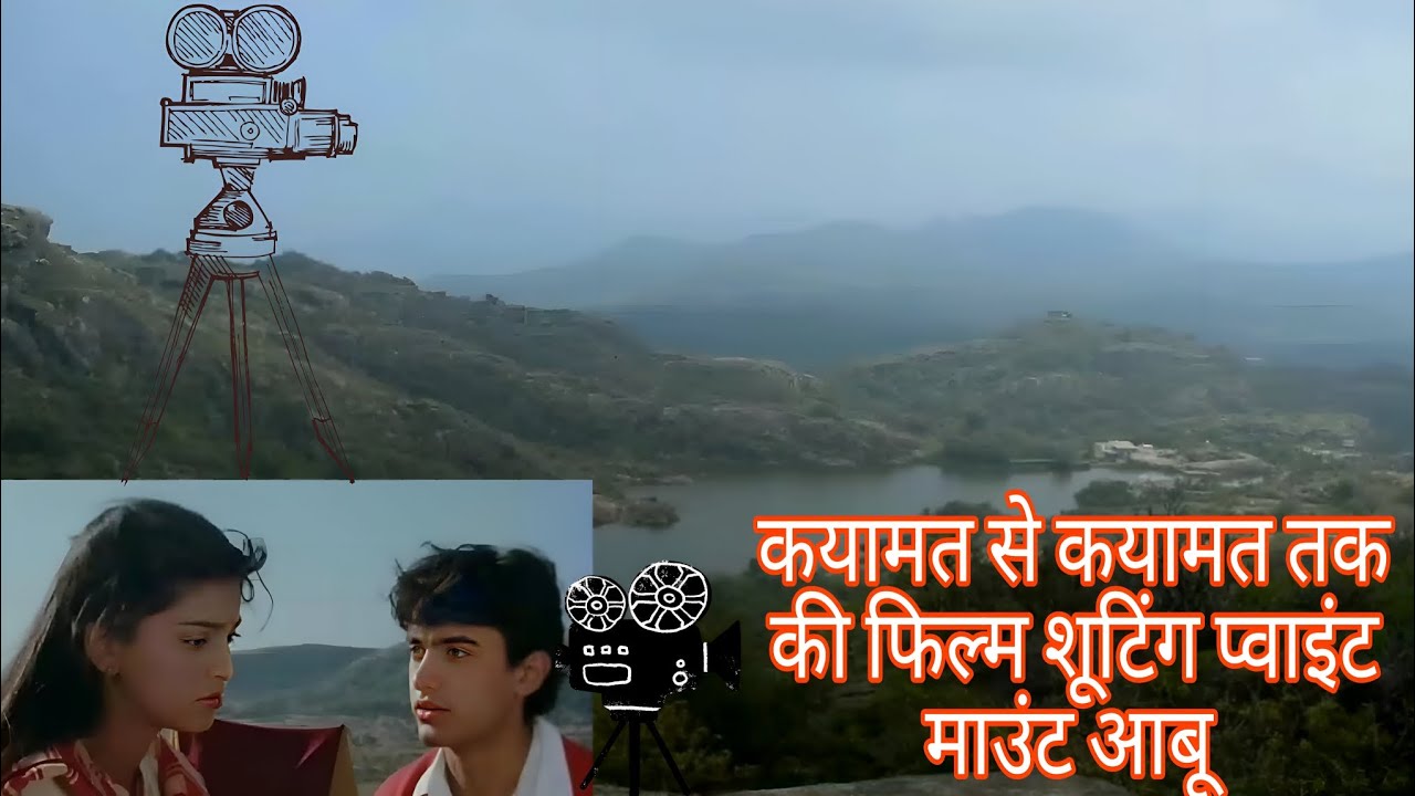 Съемки фильма Qayamat Se Qayamat Tak на горе Абу? | Гуру Шикхар Гора Абу Раджастхан.