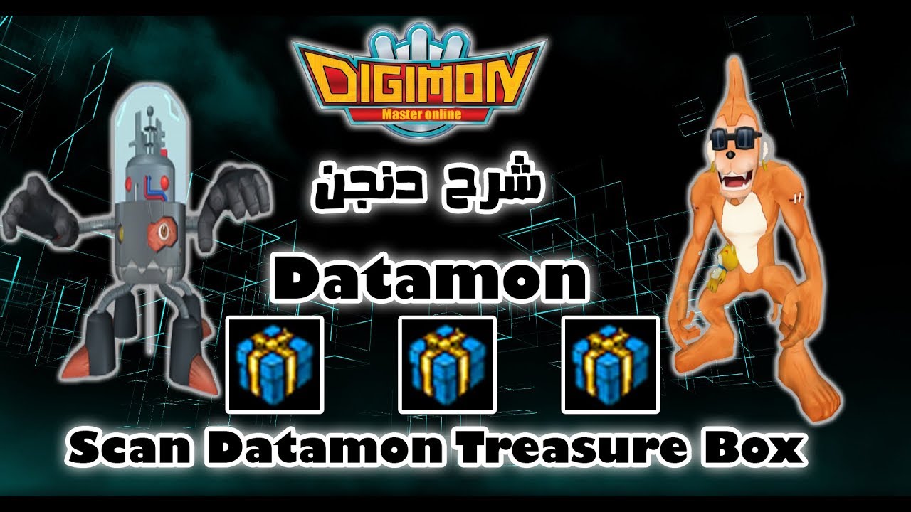 شرح دنجن Datamon وفتح بوكسات ديجيمون ماستر اون لاين