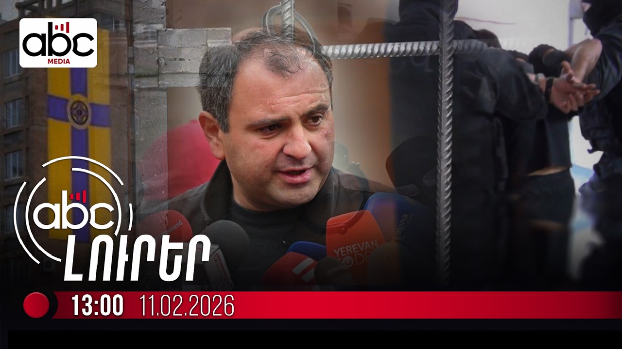 Խուզարկություններ՝ Վաղարշապատում․ կան ձերբակալվածներ