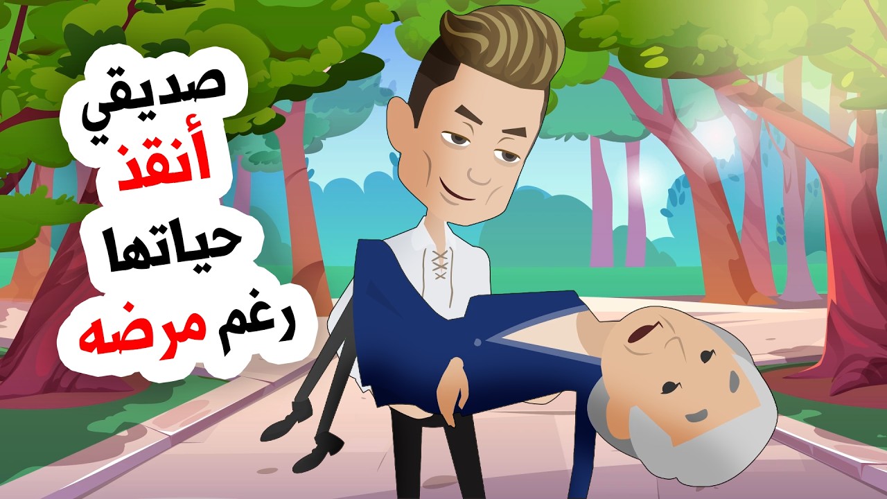 مات أعز أصدقائي وتركني وحيدا للأبد 😞