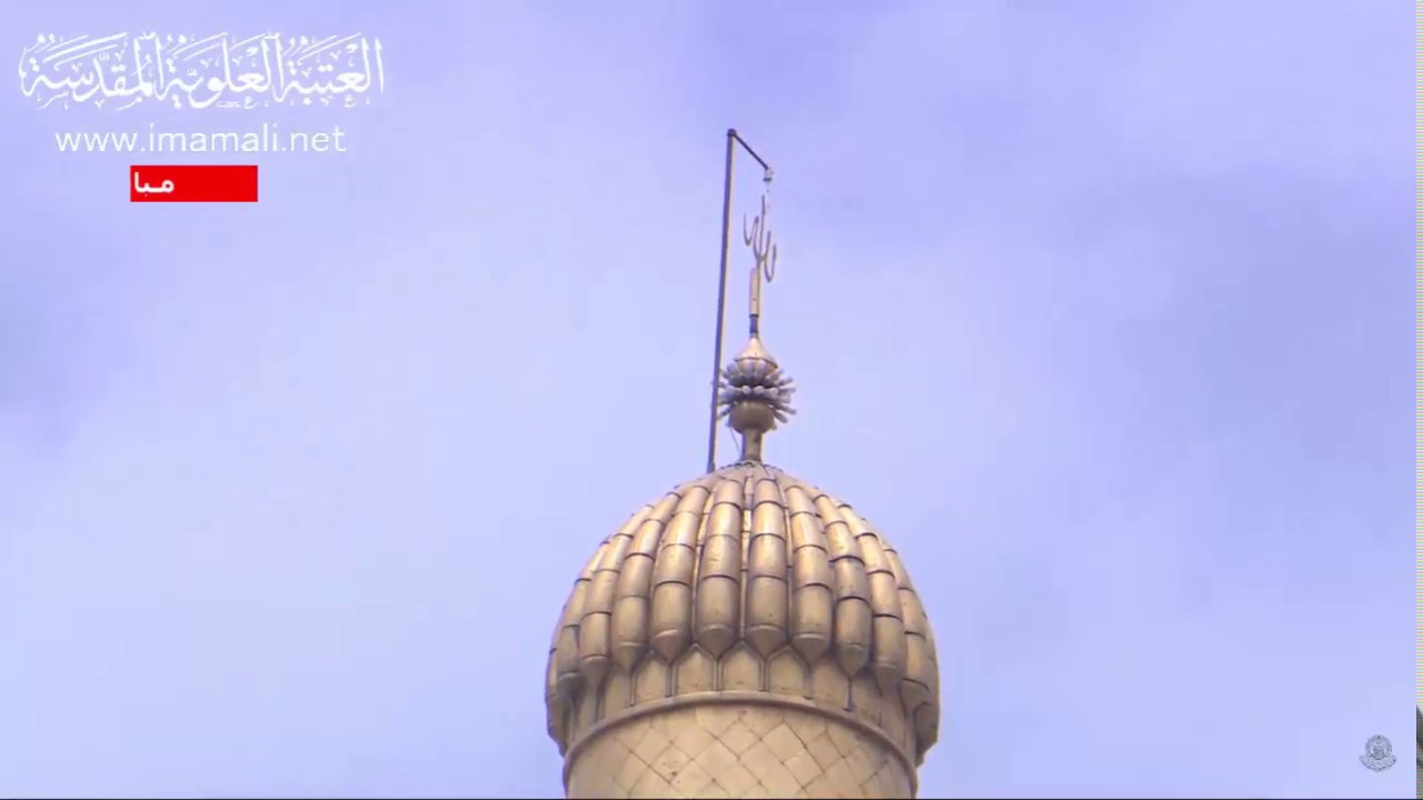 أذان الظهر - بصوت الشيخ شُبّر معلّة ، الثلاثاء 20 رجب 1438 هـ - العتبة العلوية المقدسة