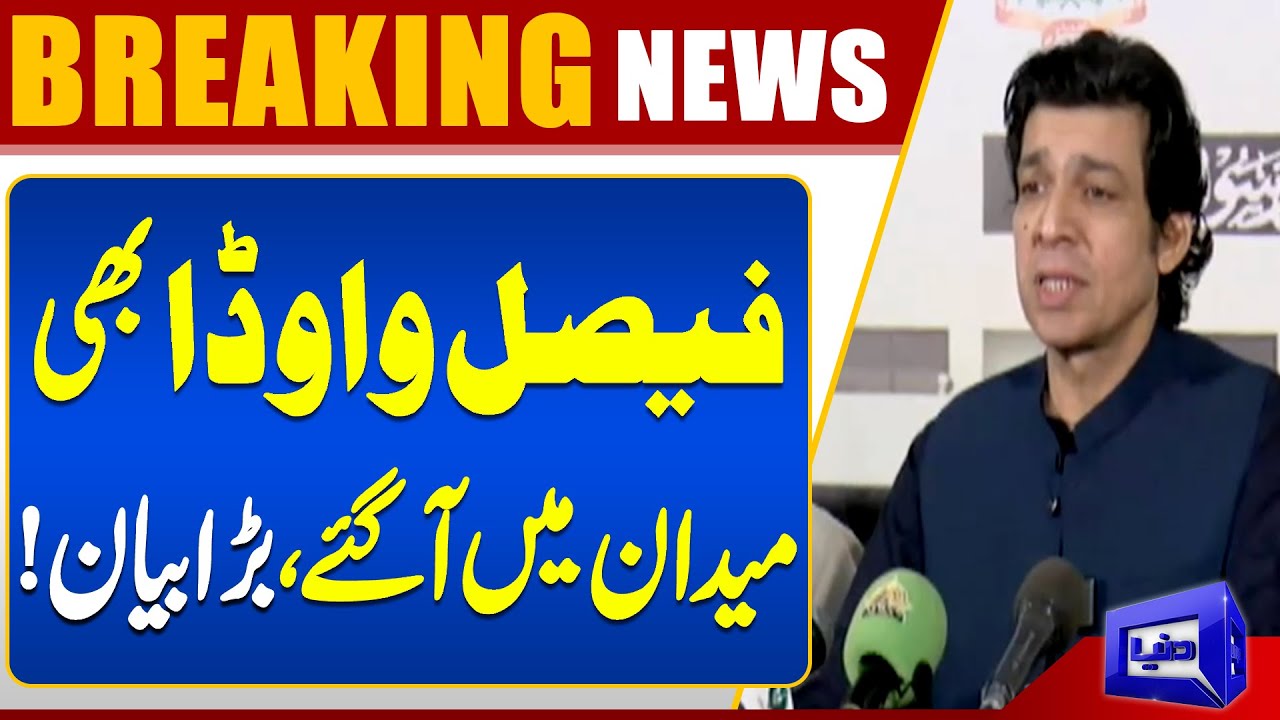 Faisal Vawda Back in the Field | Big Statement Released | Dunya News