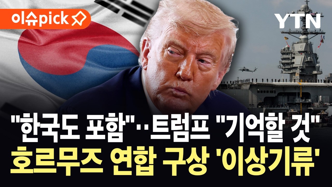 [이슈픽] 