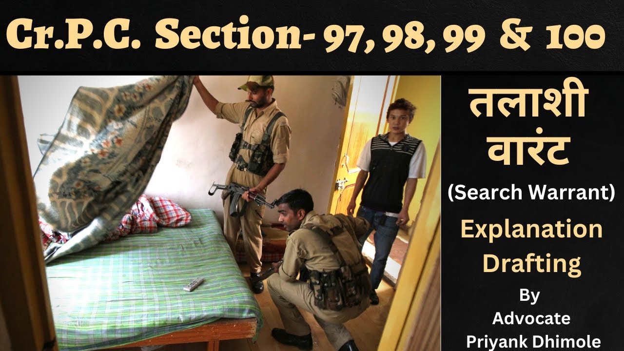 Search Warrant । तलाशी वारंट । Crpc Section 97, 98, 99 and 100