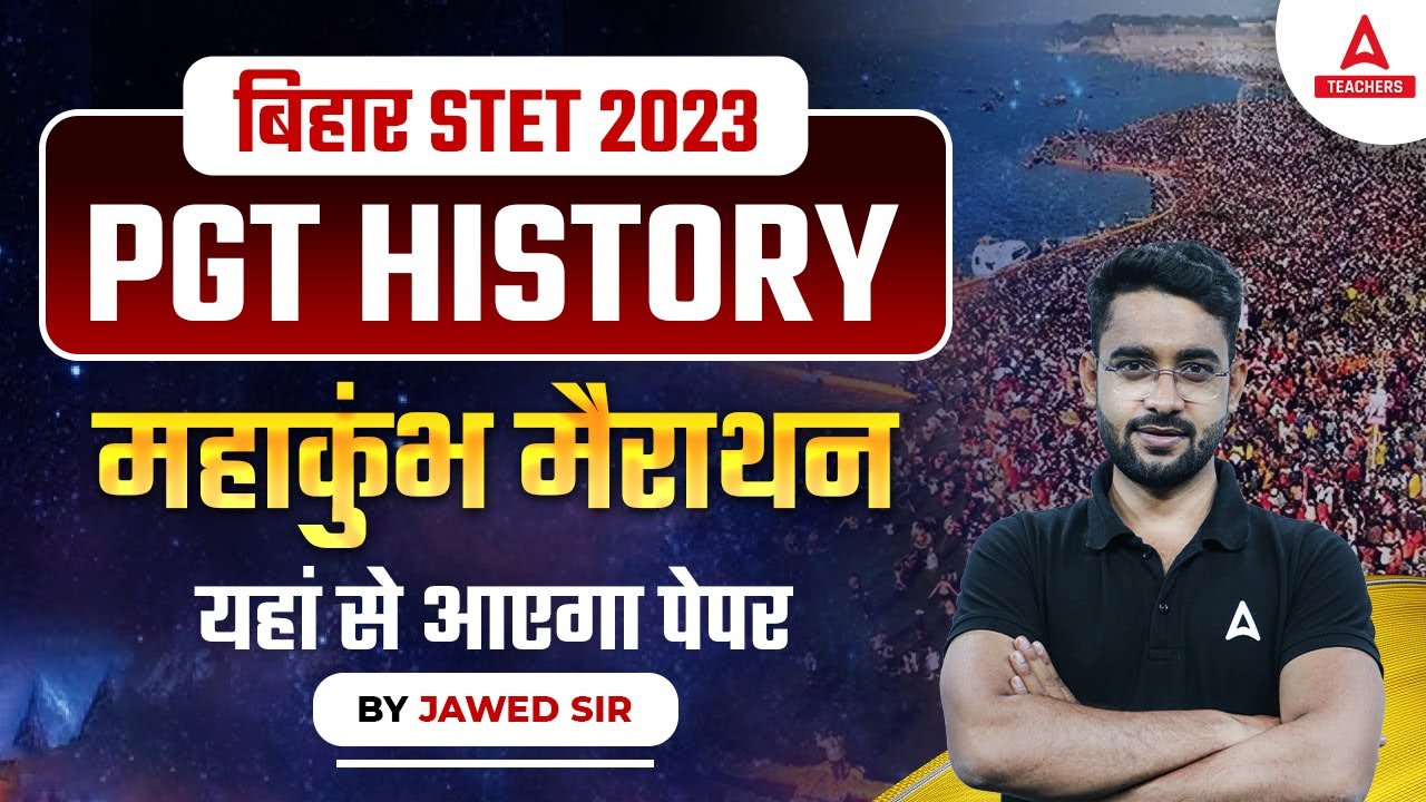 STET Paper 2 History Marathon | STET History By Jawed Sir