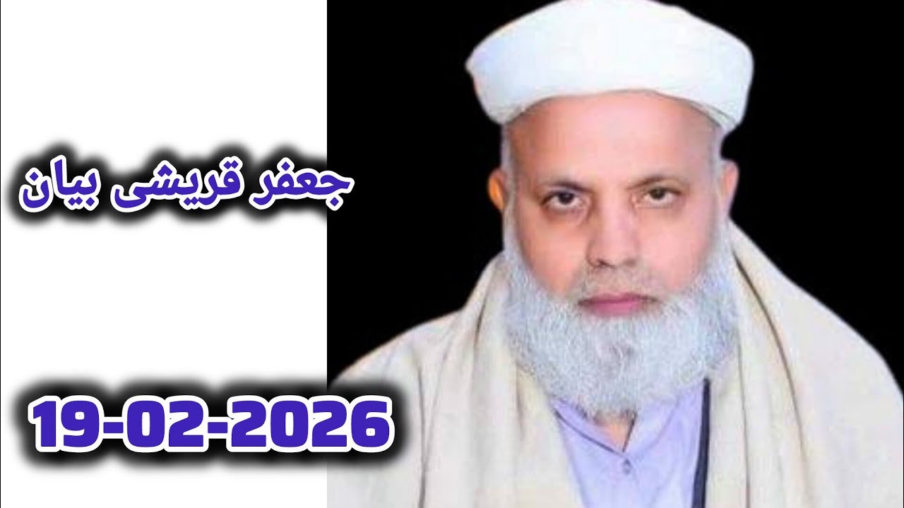 jafar qureshi New Bayan No.156