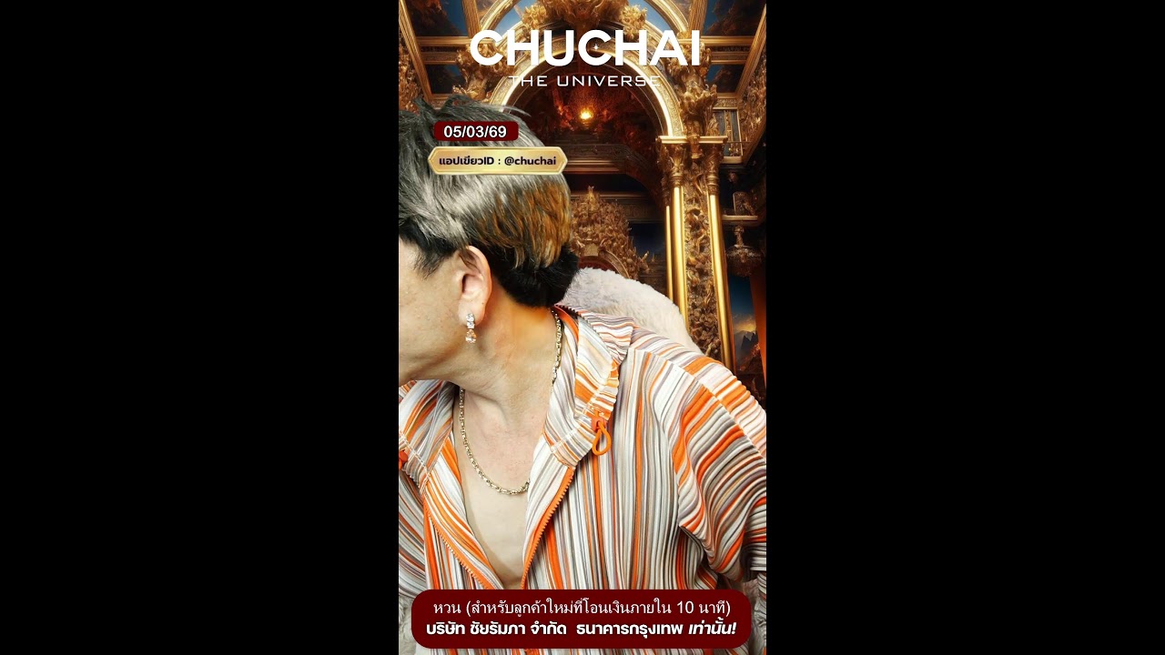 ขบวนเพชรแสนสวย กับราคากันเอ๊งกันเอ็งง