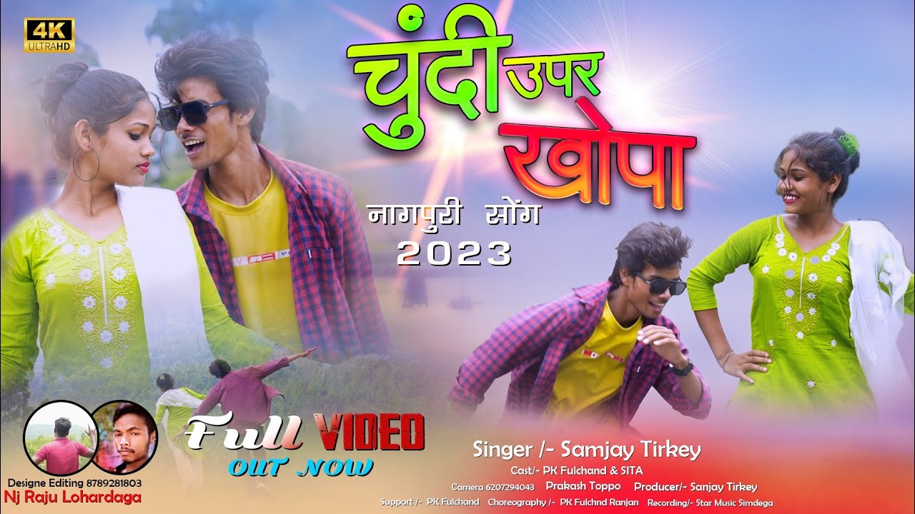 #Chundi upar khopa//#new nagpuri video 2023//#pk fullchand & Sita // singer sanjay tirkey