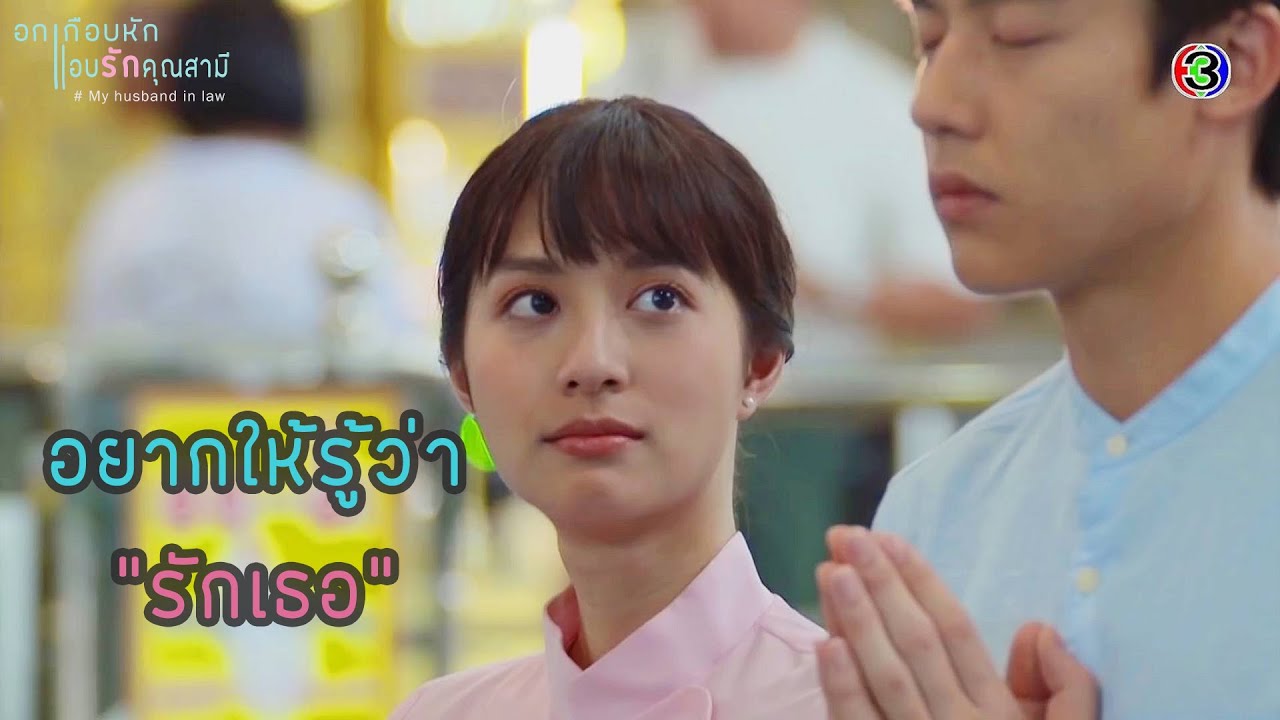 [OPV] อยากให้รู้ว่า 
